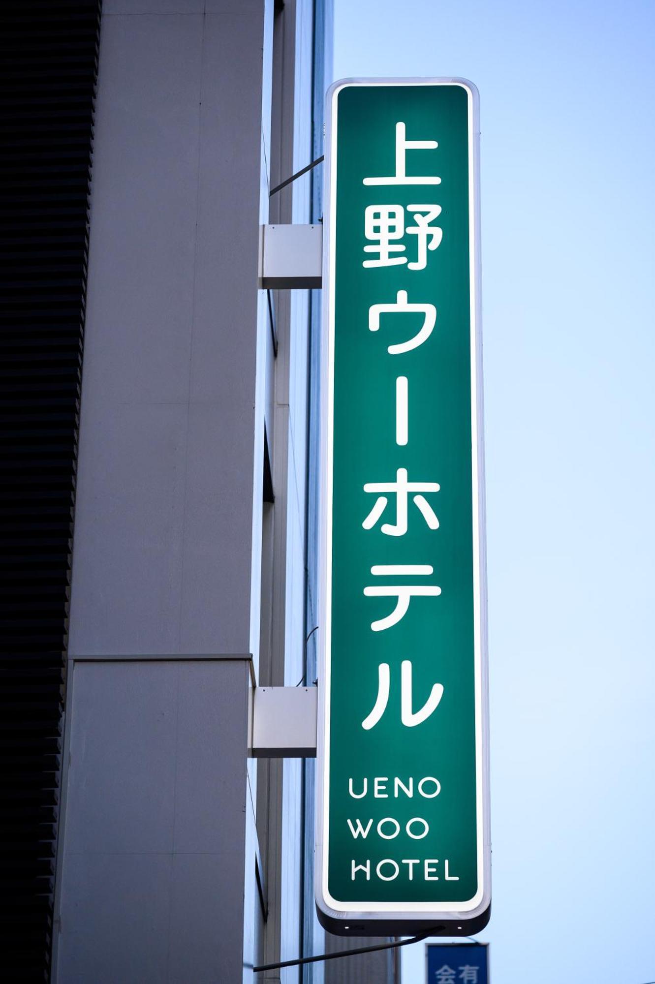 Ueno Woo Hotel Tokyo Dış mekan fotoğraf